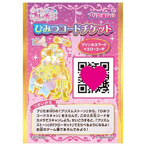 タカラトミーアーツ キラッとプリ☆チャン プリチャン プリたまGO