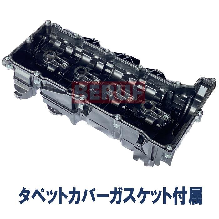 BMW エンジンヘッドカバー MAHLE製 純正OEM 3シリーズ F30 F31 320d