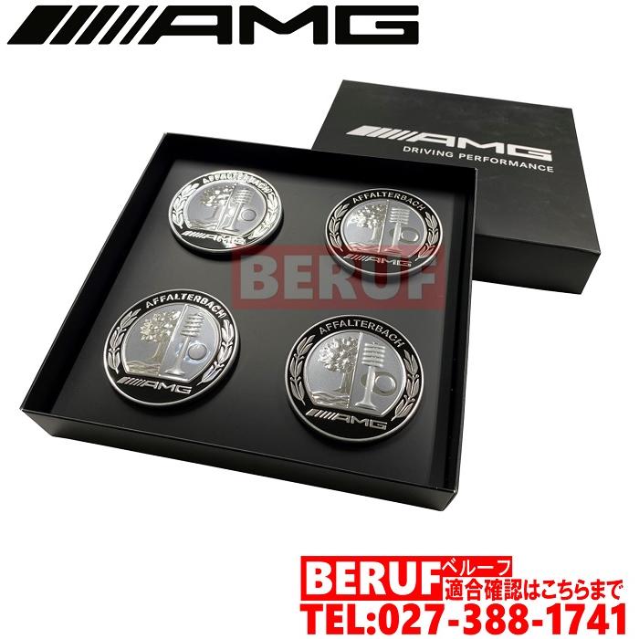 メルセデスベンツ ホイールセンターキャップ AMG 純正品 4個セット (1