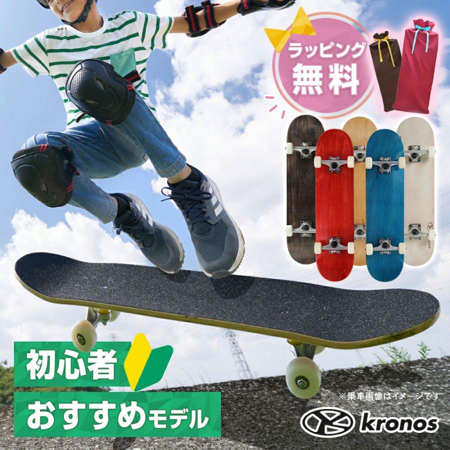 スケートボード 子供 28インチ コンプリート 完成品 初心者 練習