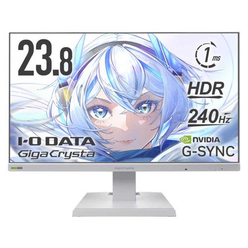IOデータ 「5年保証」240Hz対応ゲーミングモニター GigaCrysta 23.8型