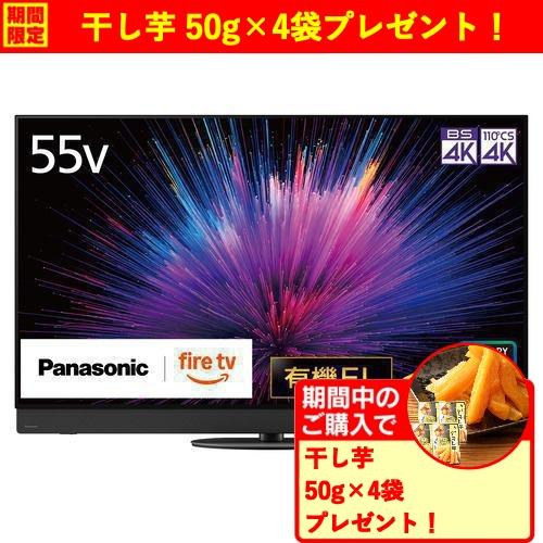 無料長期保証】【期間限定ギフトプレゼント】パナソニック TV-55Z95B