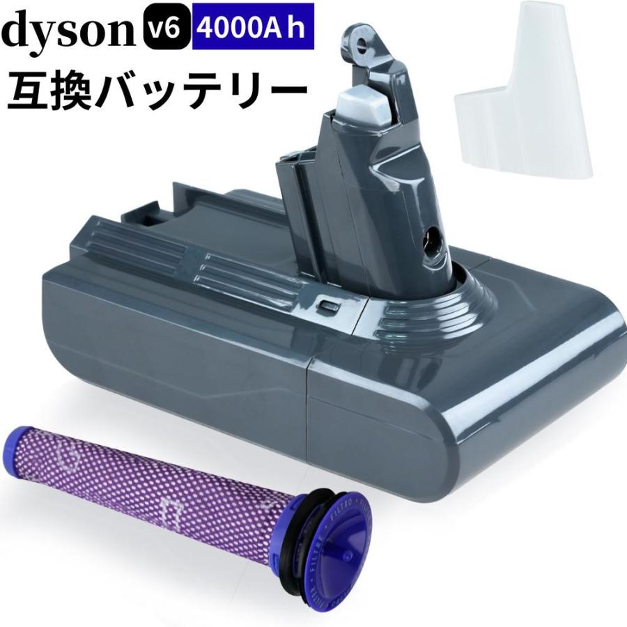Dyson（ダイソン） v6 バッテリー 掃除機 互換品 大容量 4000mAh 互換