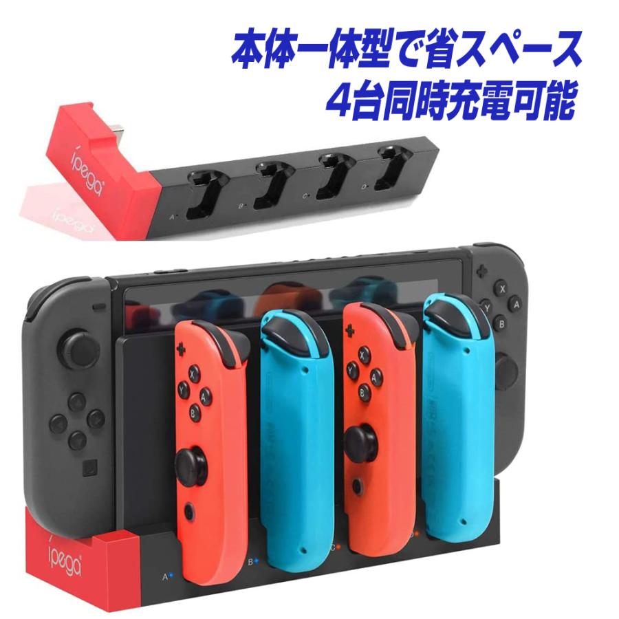 Nintendo Switch JoyCon 充電スタンド 4台同時充電 互換品 本体一体型