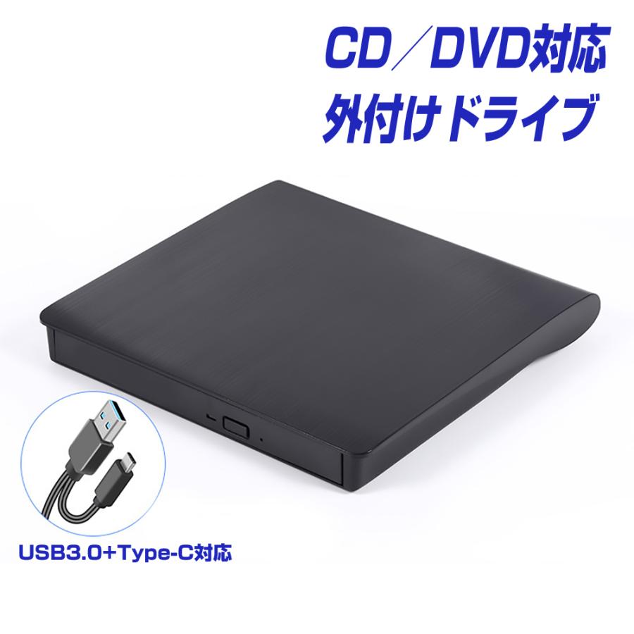 DVDドライブ 外付け USB 3.0 Type-C 1年保証 日本語説明書 給電機能 CD