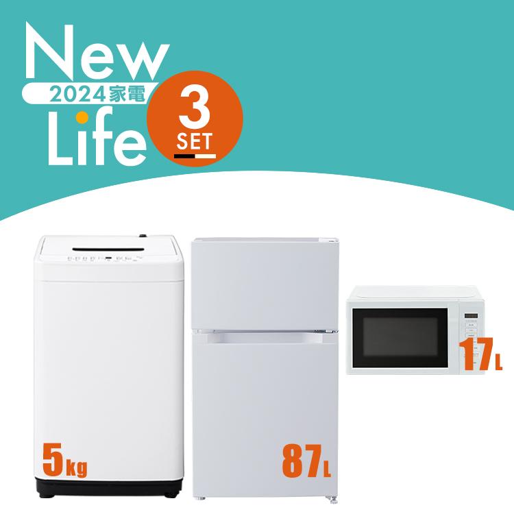 IRIS OHYAMA（アイリスオーヤマ） 家電セット 一人暮らし 洗濯機