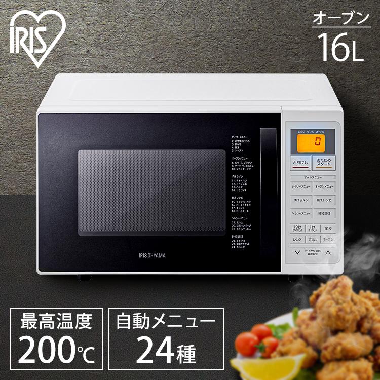 IRIS OHYAMA（アイリスオーヤマ） オーブンレンジ 安い 16L ターン式