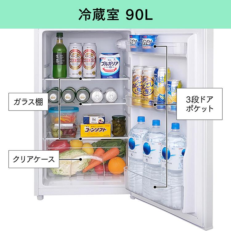 IRIS OHYAMA（アイリスオーヤマ） 冷蔵庫 一人暮らし 2ドア 安い