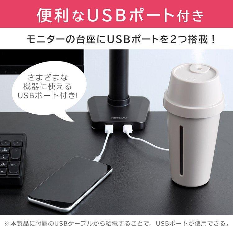 IRIS OHYAMA（アイリスオーヤマ） モニターアーム 2画面 モニター