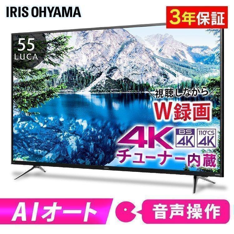 IRIS OHYAMA（アイリスオーヤマ） テレビ 55型 55インチ 55V 4K 音声