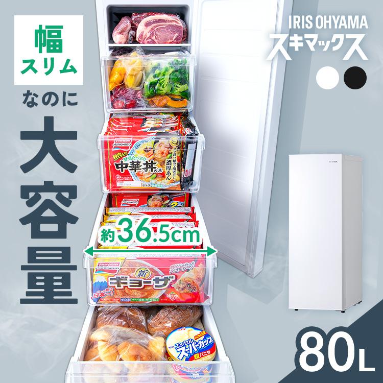 IRIS OHYAMA（アイリスオーヤマ） 冷凍庫 小型 家庭用 スリム 小型