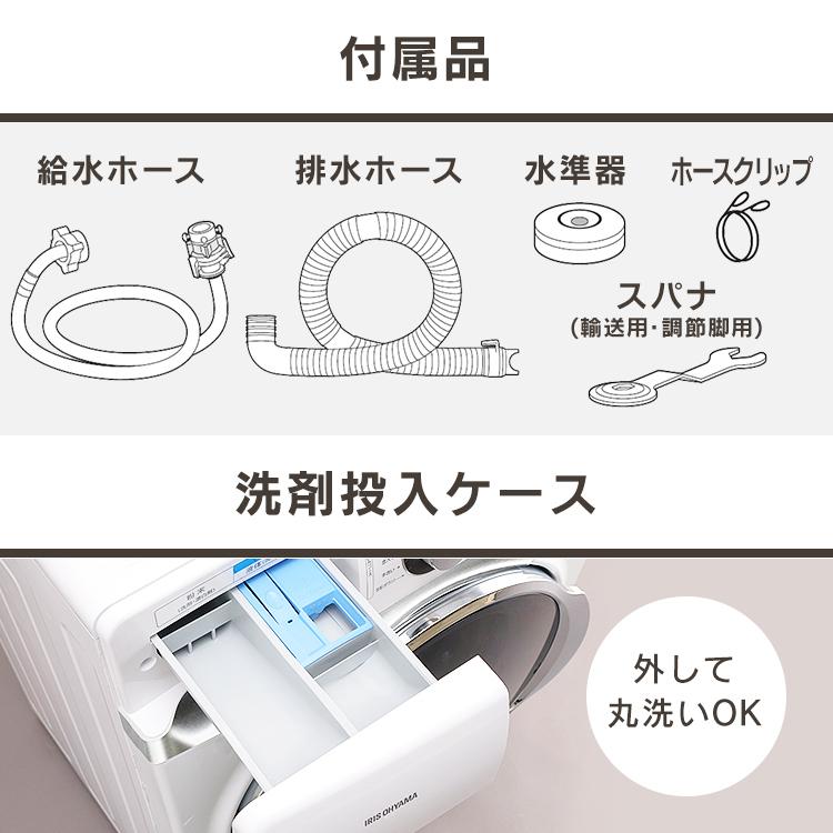 IRIS OHYAMA（アイリスオーヤマ） 洗濯機 ドラム式 7.5kg 節電 節水