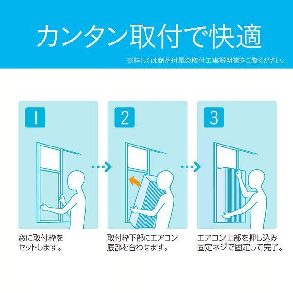 アルファックス・コイズミ 窓用エアコン エアコン ウィンドウエアコン