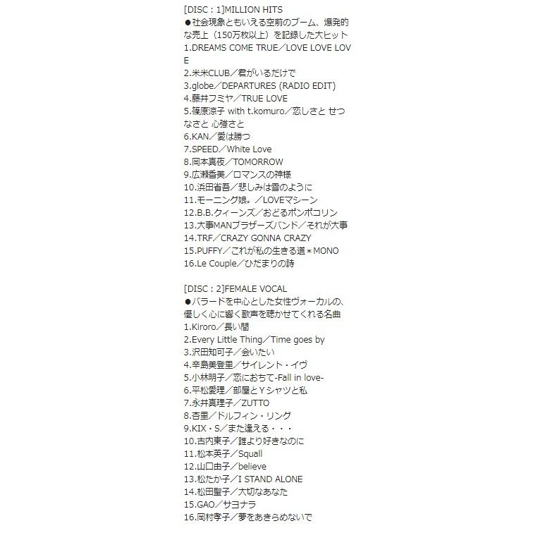 ソニーミュージック（Sony Music） クライマックス・オールタイム