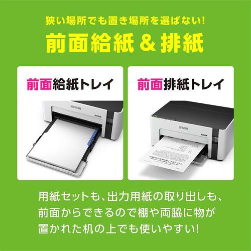 エプソン（EPSON） PX-S170T A4モノクロインクジェットプリンター