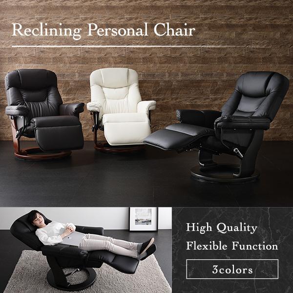 パーソナルチェア/リクライニングチェア 1人掛け オットマン一体型