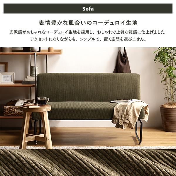 ソファー用 替え カバー 単品 〔1P コーデュロイ〕 1人掛け ソファー