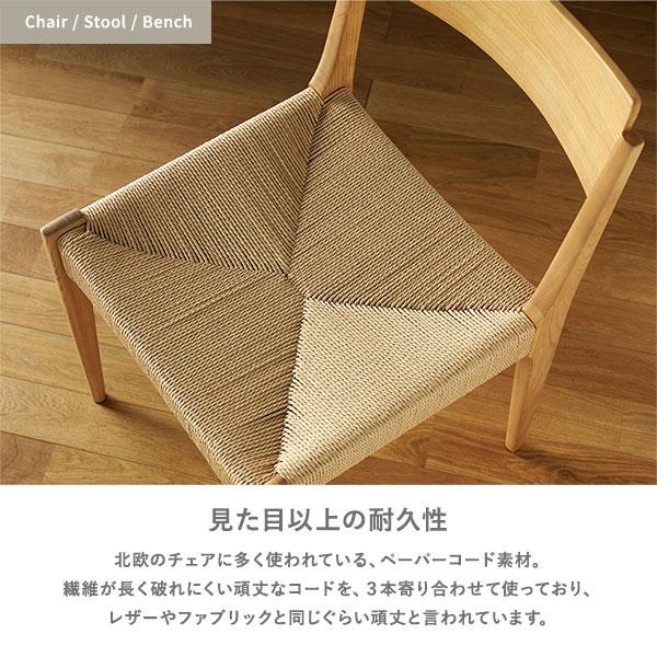 ダイニング チェア 約幅46×奥行43×高さ76cm ナチュラル 天然木 木製
