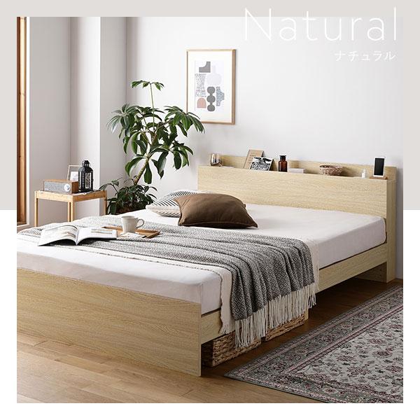 RASIK（ラシク） ベッド ダブル ベッドフレームのみ 高さ調整可 宮付