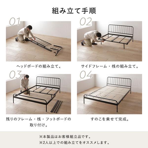 RASIK（ラシク） パイプベッド ダブル ベッドフレームのみ ブラック