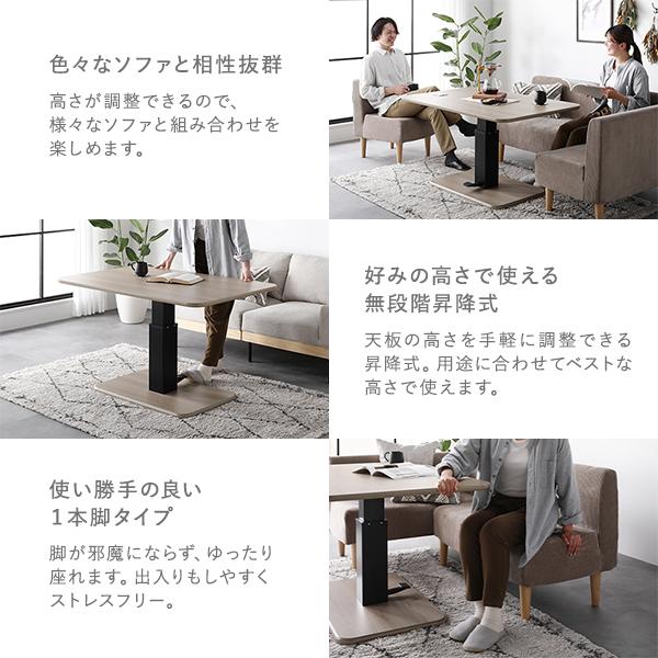 RASIK（ラシク） 昇降 テーブル 高さ54.5cm〜70.5cm 昇降式テーブル