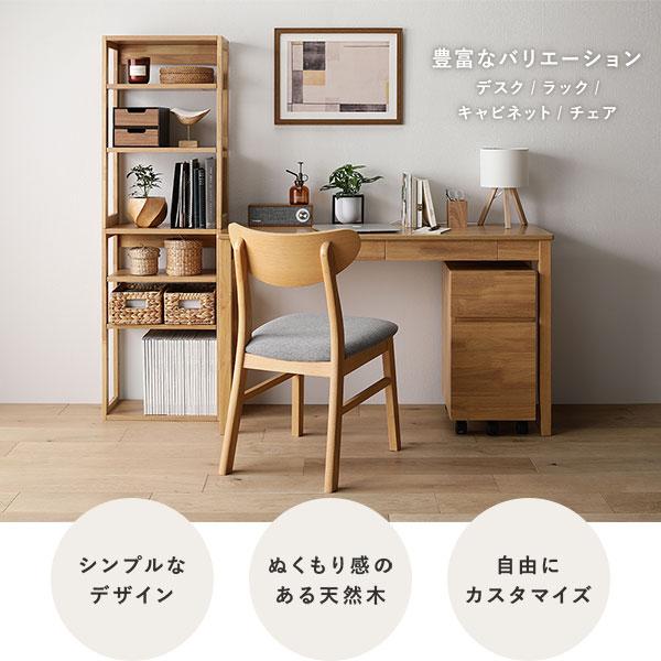 RASIK（ラシク） 〔旧仕様〕 天然木 デスクシリーズ 3点セット デスク