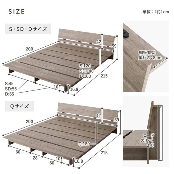 RASIK（ラシク） ローベッド 棚付 ステージタイプ ダブル 幅160cm
