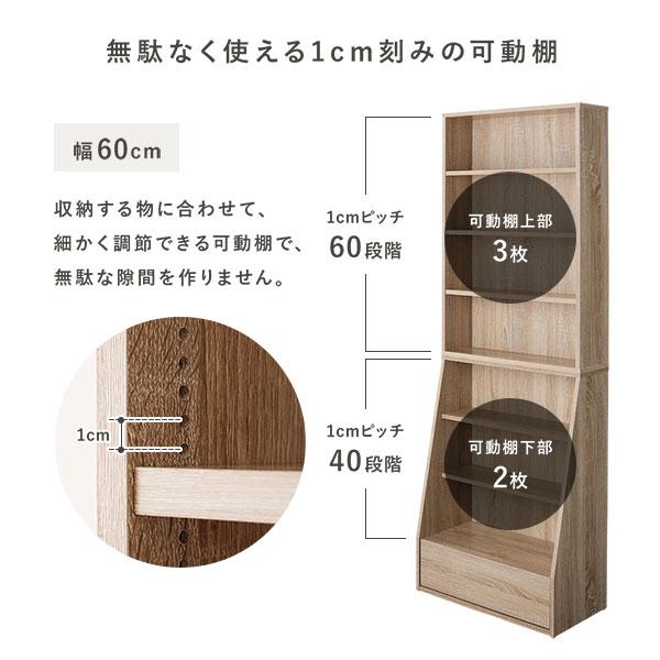 ブックラック 本棚 約幅60cm 大容量 ハイタイプ 薄型 スリム 引き出し