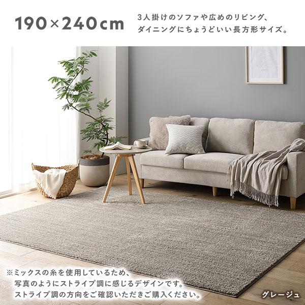 ミックスパイル ラグ 約190×190cm 洗える 日本製 国産 軽量 防ダニ