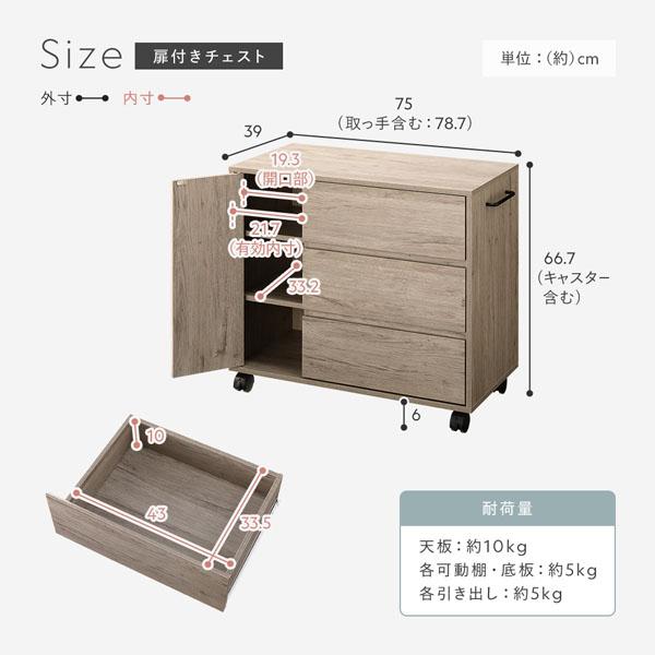 RASIK（ラシク） キャビネット チェスト 引き出し収納 キャスター付き