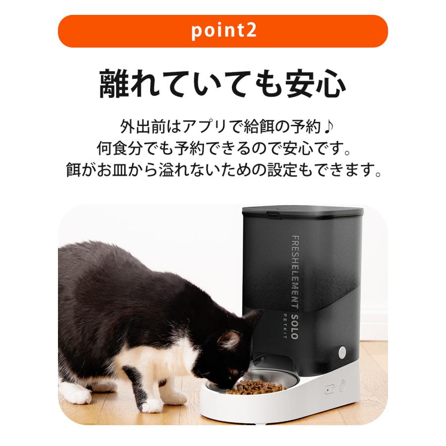 PETKIT（ペットキット） ＼期間限定10%オフ／ 自動給餌器【PETKIT SOLO