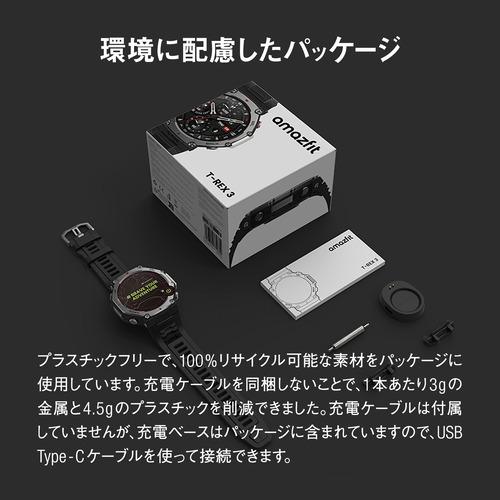 Amazfit T-Rex 3 48mm スマートウォッチ オニキス（黒） : ベスト電器