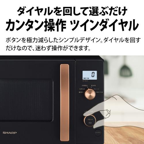 シャープ RE-TS174 単機能レンジ 17L ブラック系 RETS174 : ベスト電器