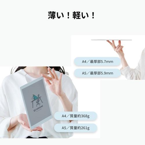 富士通 FMVDP43CA4 電子ペーパー QUADERNO A4（Gen.3C） : ベスト電器