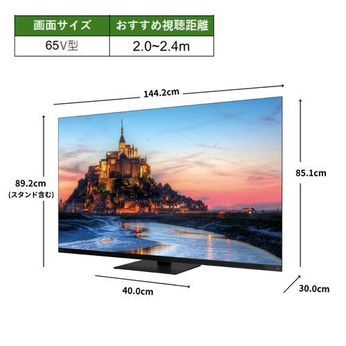 東芝 REGZA 4K有機ELテレビ 21年 タイムシフトマシン搭載 HDD付