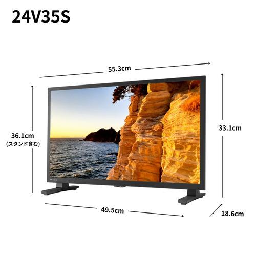 REGZA 24V35S 24V型ハイビジョン液晶テレビ 地上デジ BS・110度CS