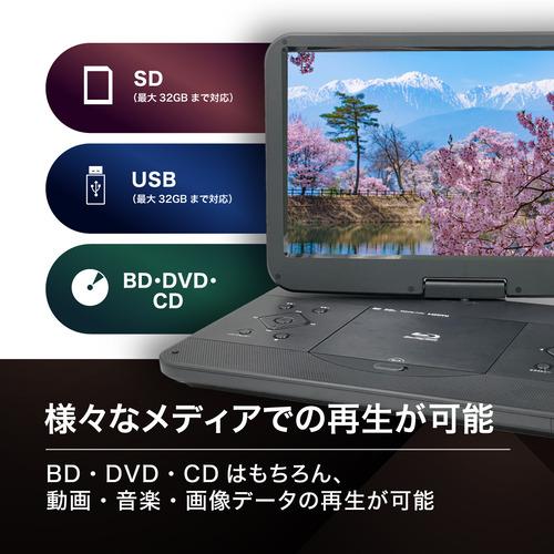 BLUEWIDE BW-16BD 15,6インチ ポータブルBDプレーヤー : ベスト電器