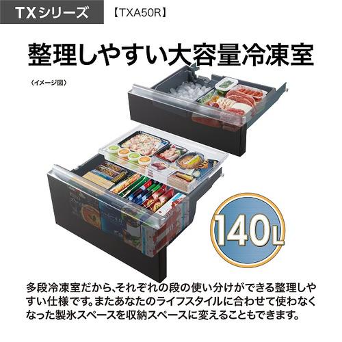 無料長期保証】アクア 冷蔵庫 501L 観音開き 5ドア 幅70cm 間接冷却