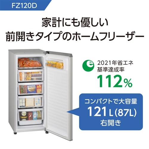 パナソニック NR-FZ120D-SS 1ドア冷凍庫 (121L・右開き) シャイニー