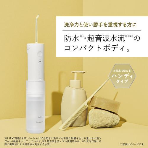 パナソニック EW-DJ42-W ジェットウォッシャー ドルツ 白 EWDJ42W