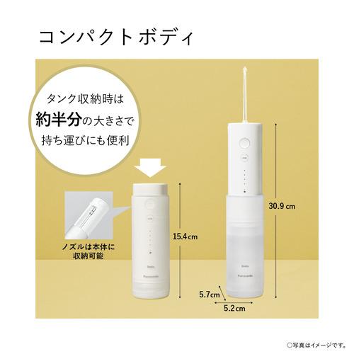 パナソニック EW-DJ42-W ジェットウォッシャー ドルツ 白 EWDJ42W