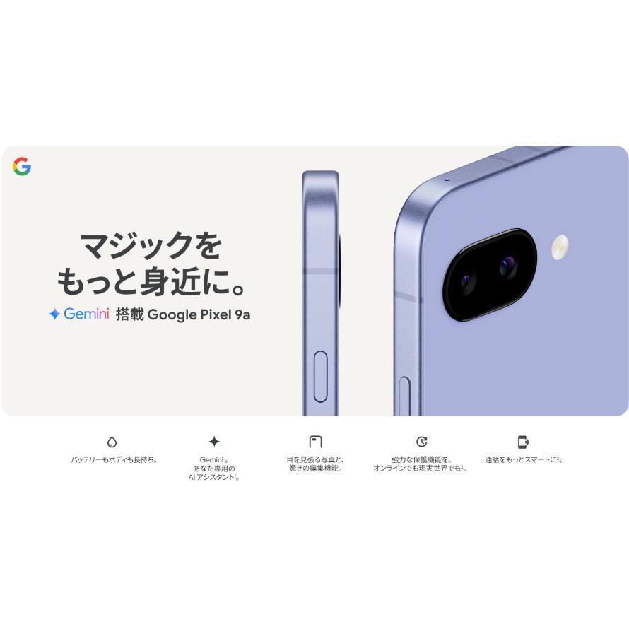 Google（グーグル） 新品未使用/国内版SIMフリー Google Pixel9a 128GB