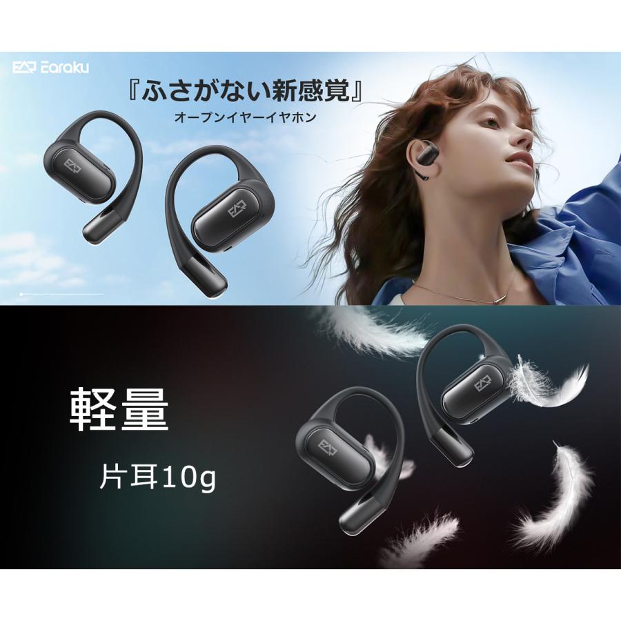 ワイヤレスイヤホン Bluetooth 音質がさらに進化 オープンイヤー