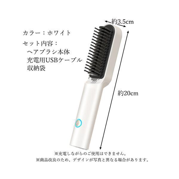 ヘアアイロンブラシ ミニ ストレート コードレス 充電式 ヒートブラシ