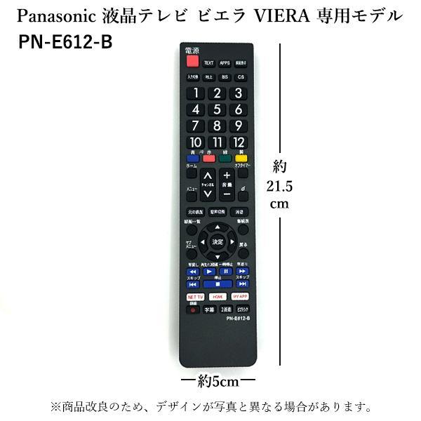 互換品 パナソニック テレビリモコン VIERA ビエラ N2QAYB000814 TH