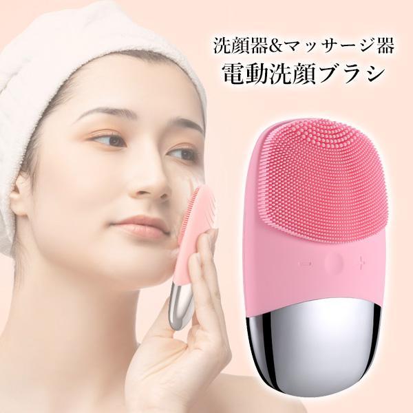 洗顔ブラシ 電動 シリコン 電動洗顔ブラシ 超音波洗顔器 ピンク 黒ずみ