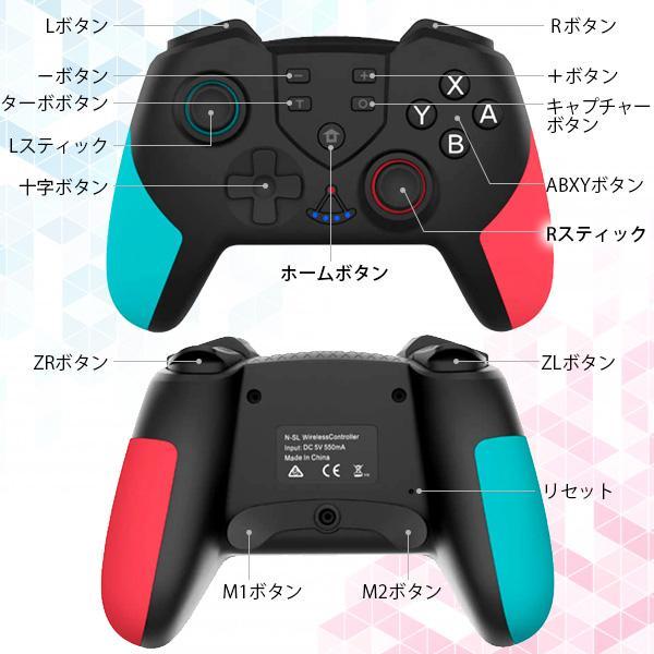 互換品 Nintendo Switch コントローラー スイッチ ブルー×レッド