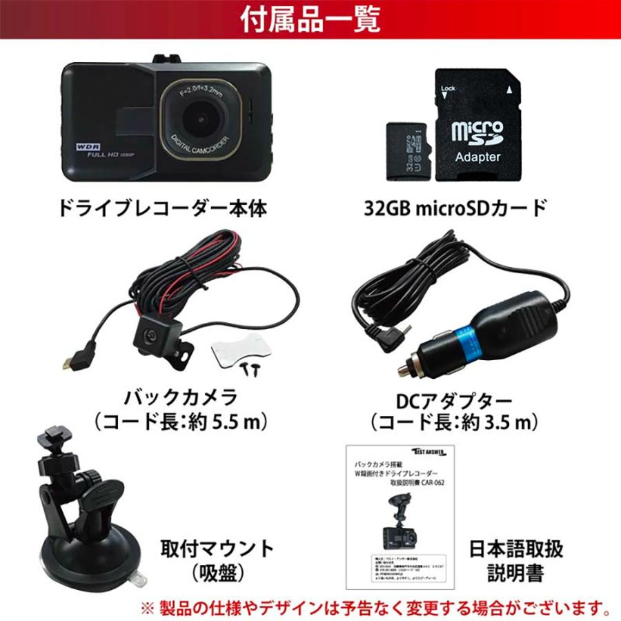 ドライブレコーダー 前後 録画 SDカード 32GB付 ドラレコ 駐車監視