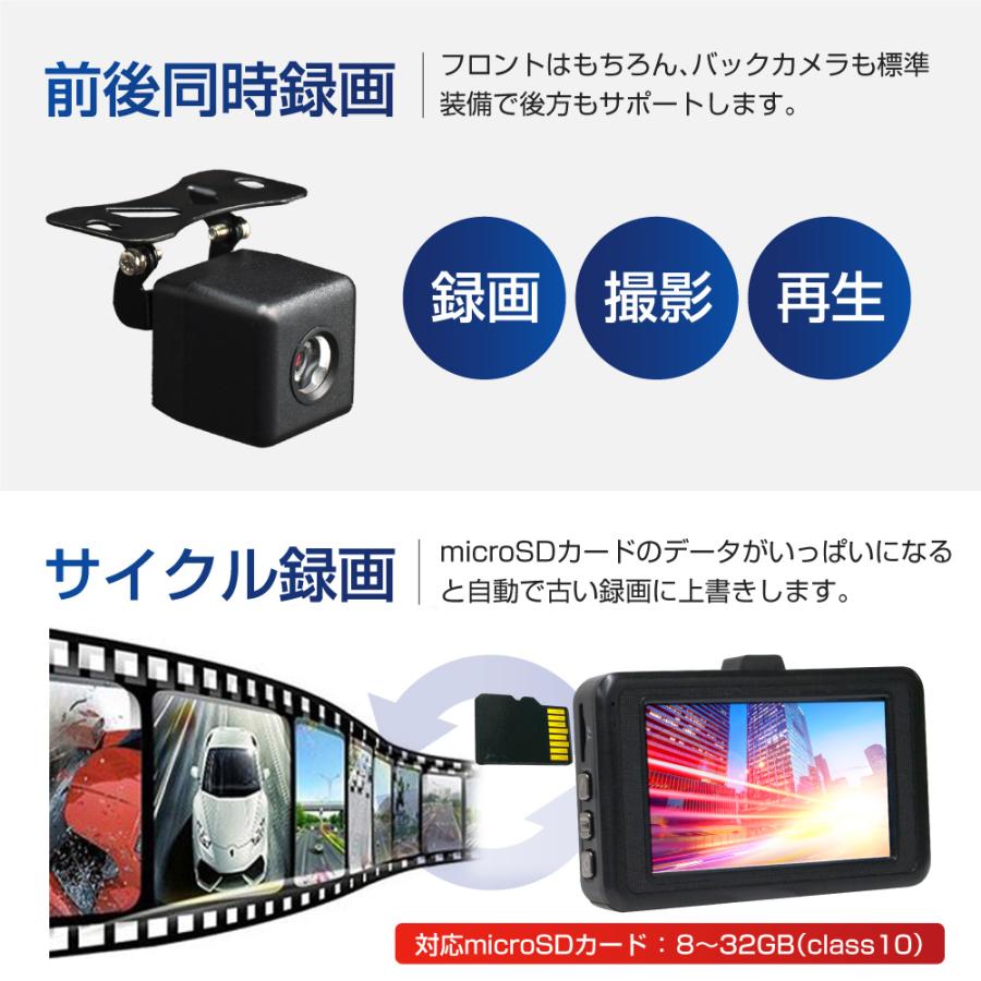 ドライブレコーダー 前後 録画 ドラレコ 駐車監視 小型 後方 2カメラ