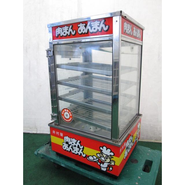 井村屋 中華まん蒸し器 SMD-436U ヨシキン 法人限定(0707EH)7AC-13